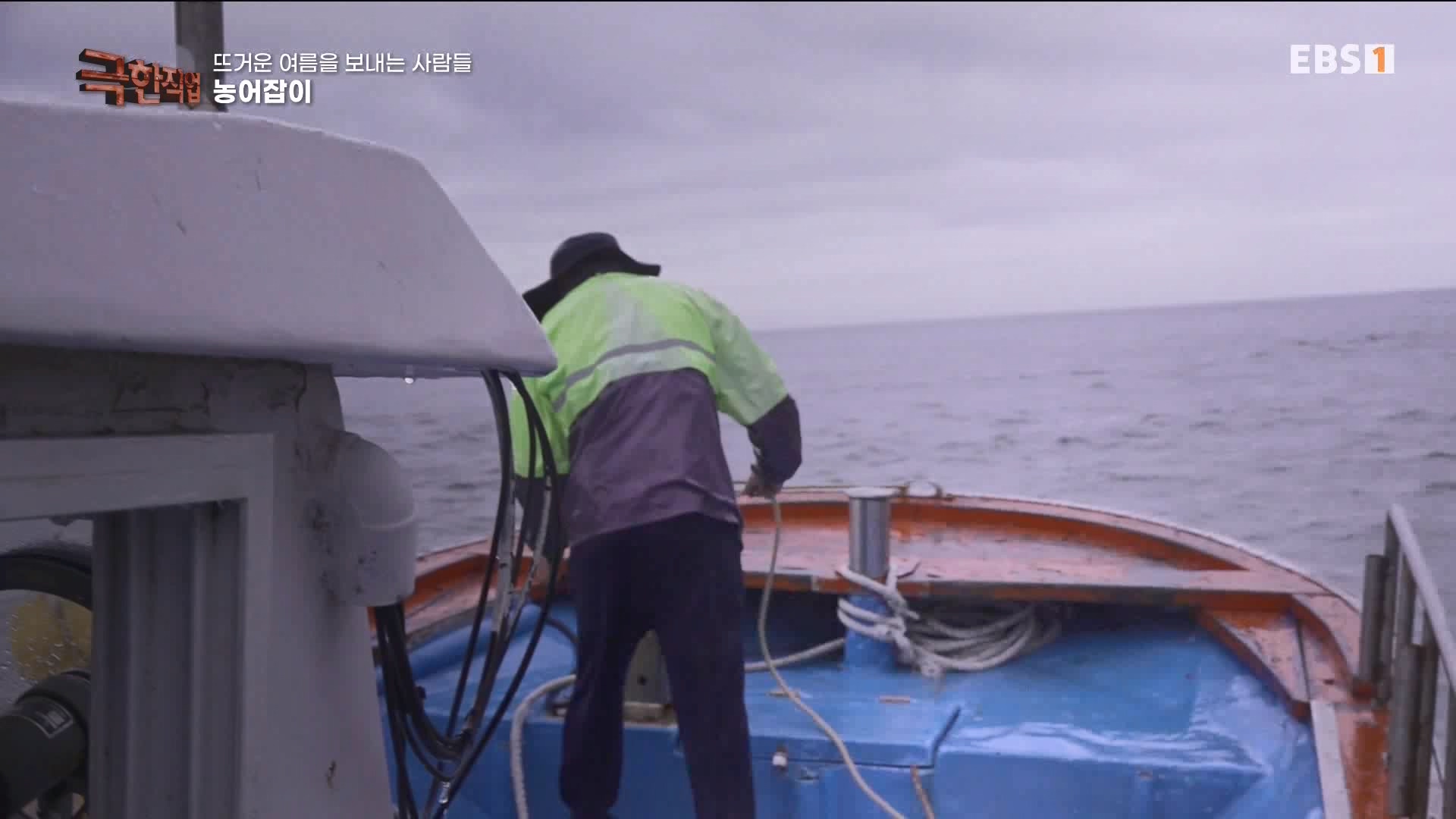 [극한 직업] 삼베 제작과 농어잡이 230812p.mp4_20230814_204009.063.jpg