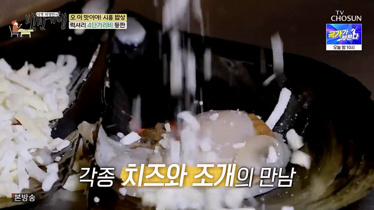 식객 허영만의 백반기행.E190.230225p-NEXT.mp4_20230225_172326.508.jpg