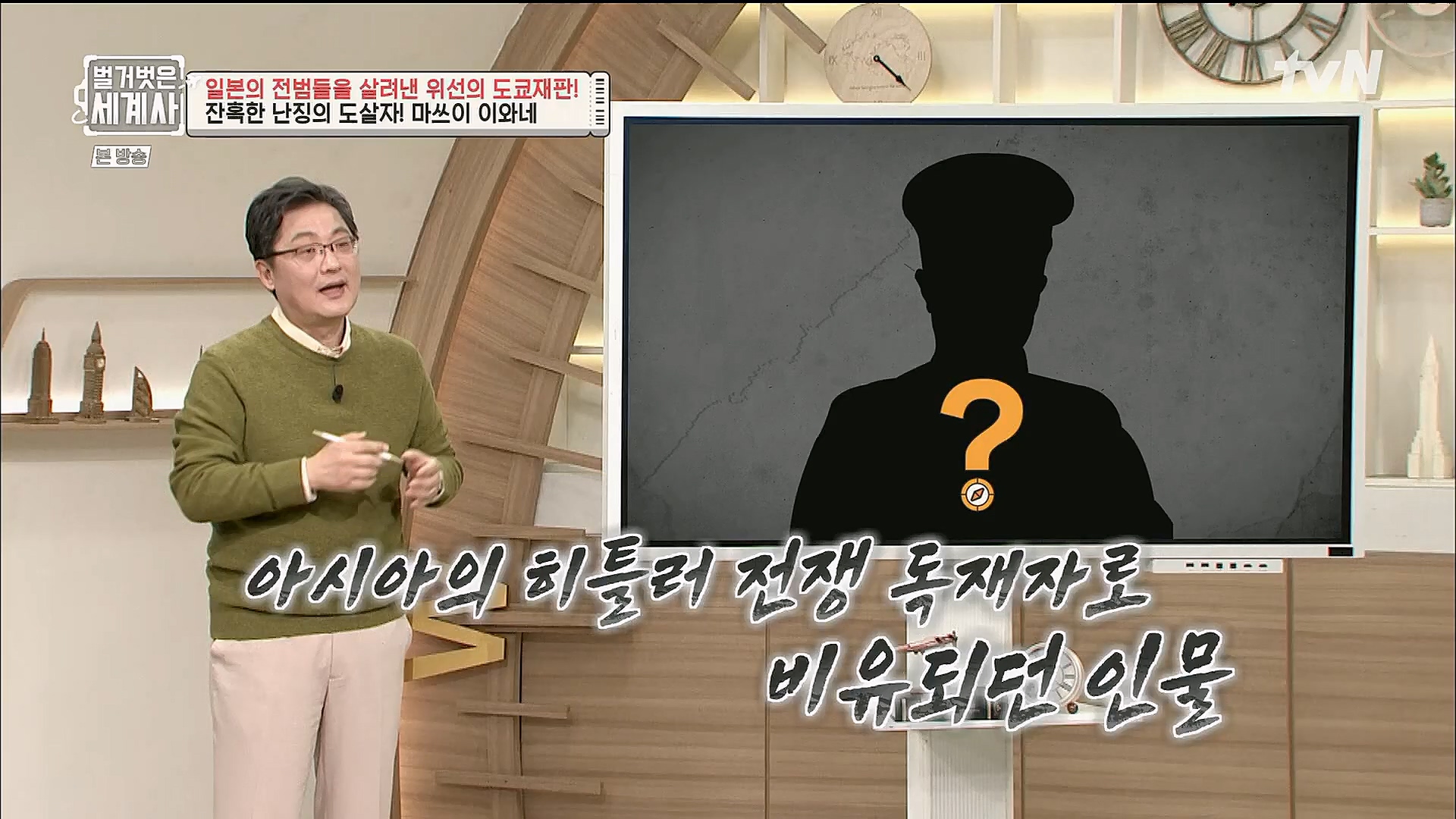벌거벗은 세계사.E86.230214p.H264-F1RST.mp4_20230320_210951.571.jpg
