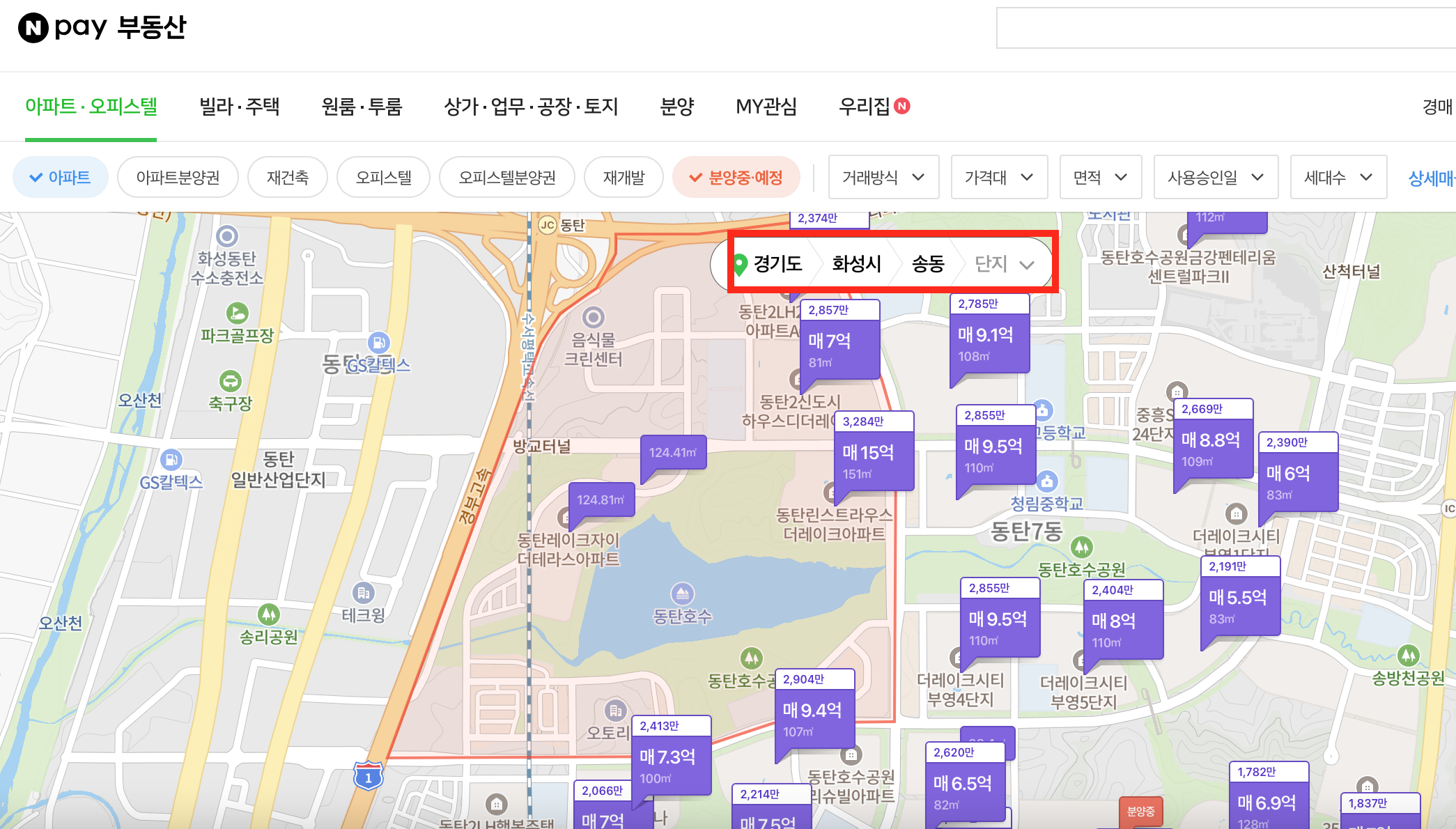 네이버 부동산