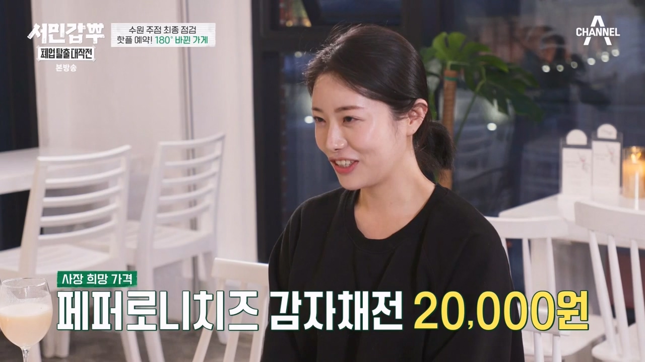 서민갑부 폐업 탈출 대작전.E27.240218p-NEXT.mp4_20240218_145134.083.jpg