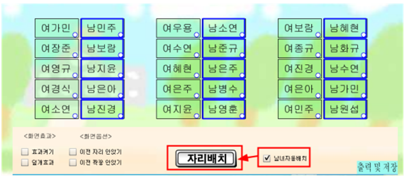 자리바꾸기-프로그램
