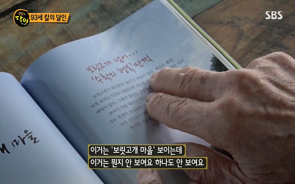 생활의 달인.E834.220315p-NEXT.mp4_20220315_182122.417.jpg