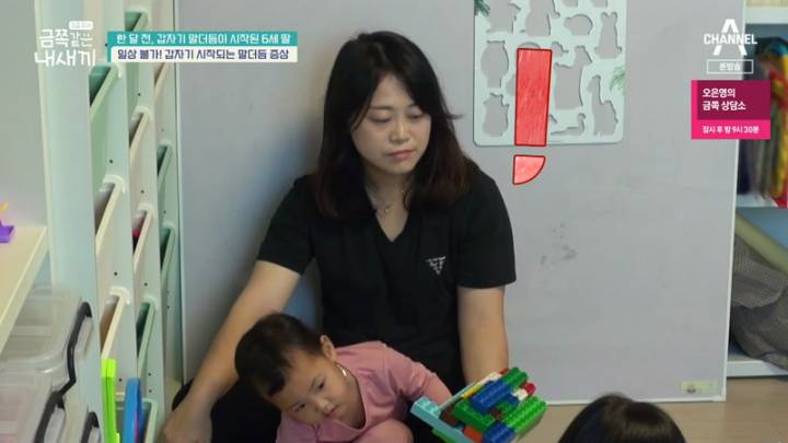  요즘 육아 금쪽같은 내 새끼 128회.221130.KOR.2160p.mp4.torrent