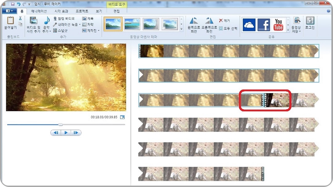 겹치는-비디오-클립-부분에-전환-효과-넣기