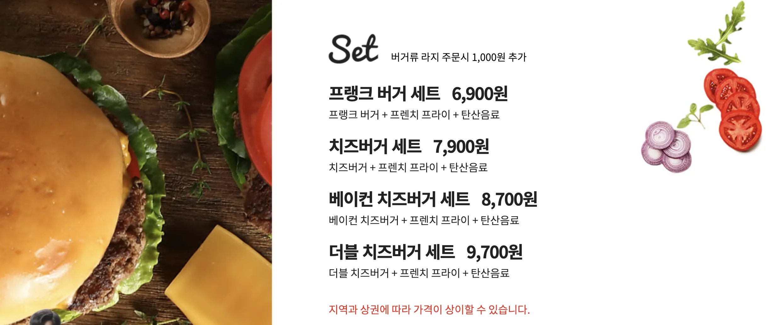 프랭크버거 메뉴보기