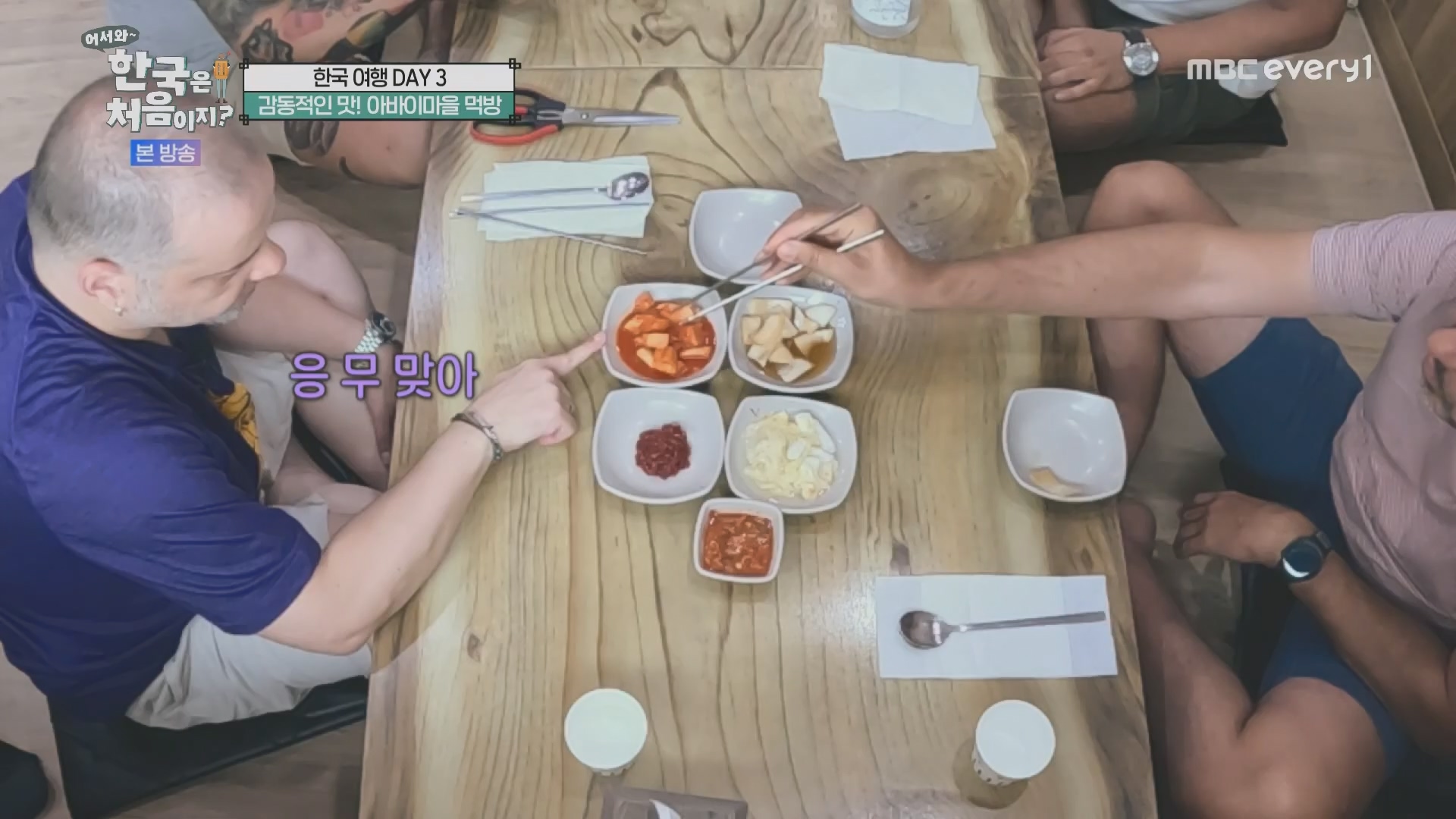 어서와~ 한국은 처음이지.E315.230928p.H264-F1RST.mp4_20230930_180717.115.jpg