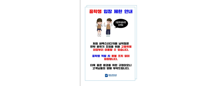 무안군 스터디카페