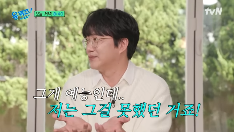  성시경이 재수없다던 남자 시청자들이 시간이 지나 팬 되었다?