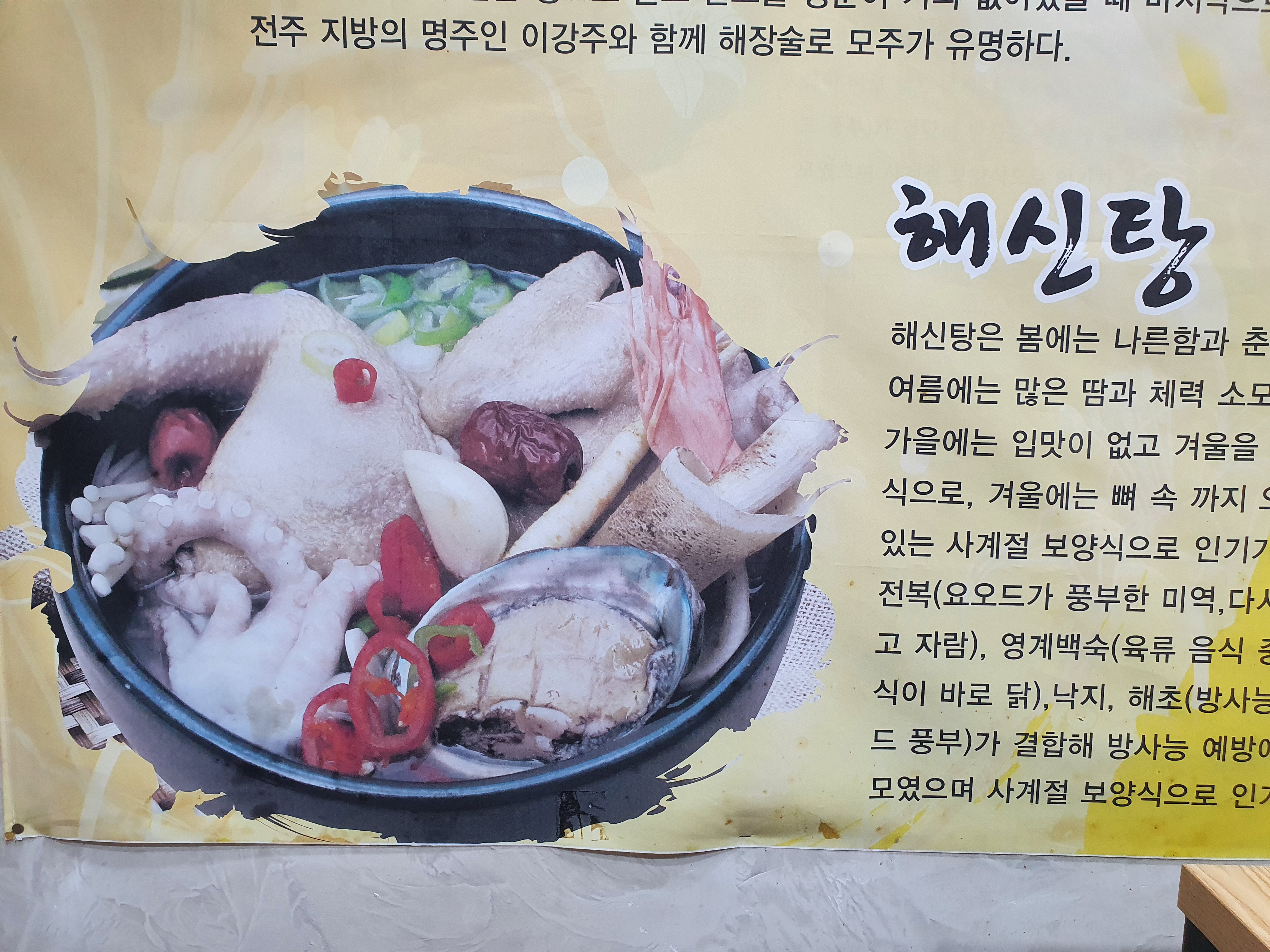  울산 조방낙지
