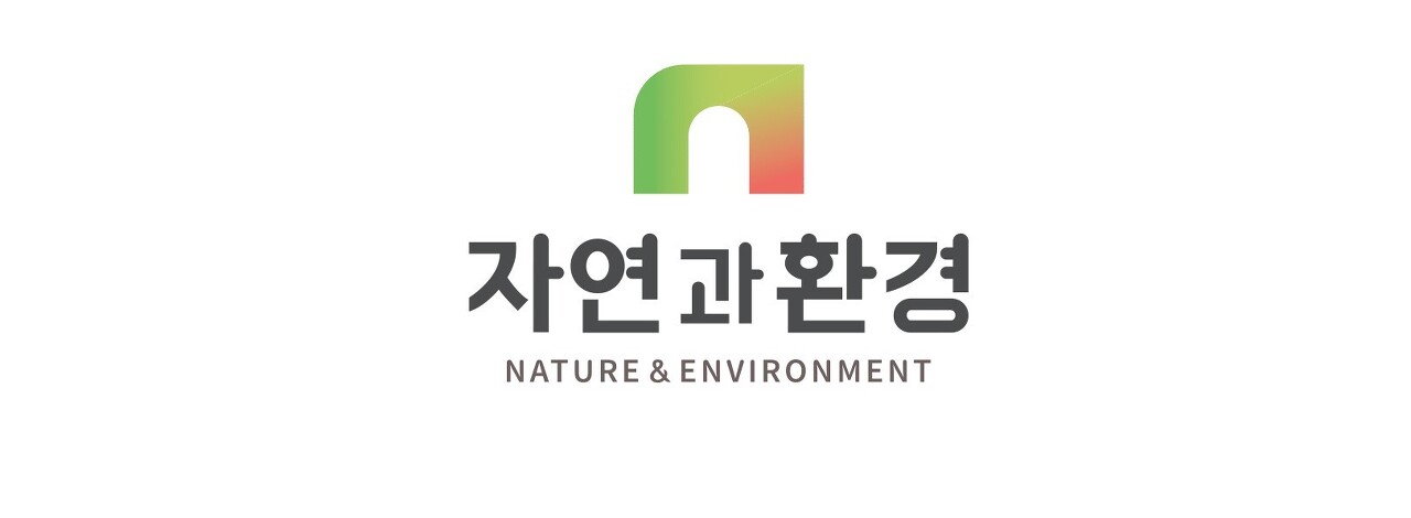 자연과환경 이미지