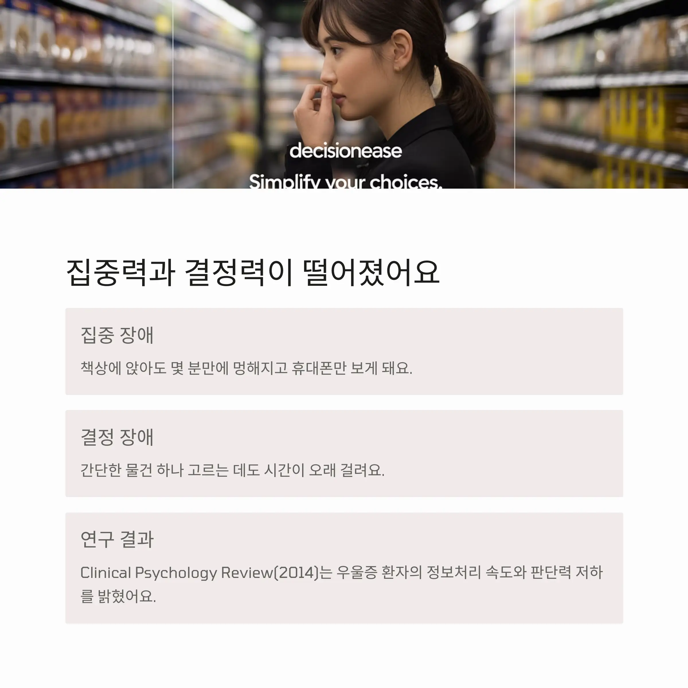 우울증설명_이미지