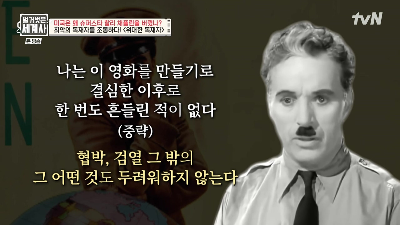 벌거벗은 세계사.E98.230510p-NEXT.mp4_20231225_165249.980.jpg