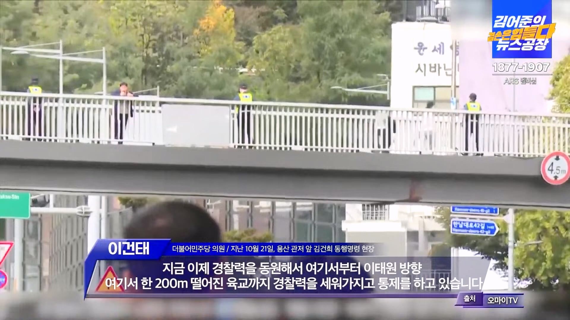 김어준의 겸손은힘들다 뉴스공장 2024년 10월 22일 화요일 [김종대, 노영희, 정청래, 정혜승, 패션공장].mp4_20241022_135048.167.jpg