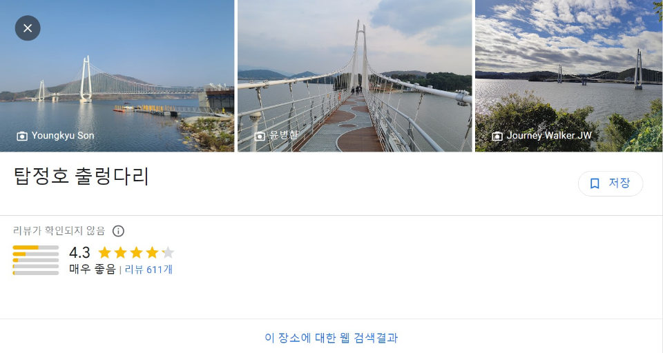탑정호 출렁다리 썸네일