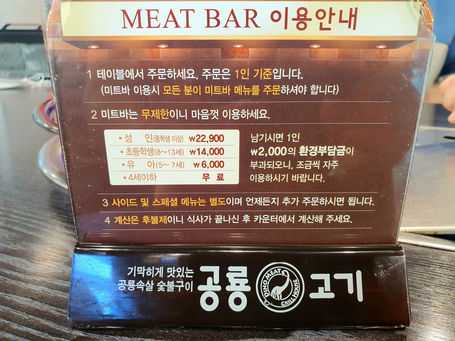 제주 공룡고기 : 노형동 무한리필 소고기 돼지고기 맛집 제주 공룡고기 : 노형동 무한리필 소고기 돼지고기 맛집