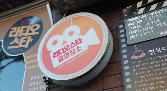 동네한바퀴-영월-쌍화차