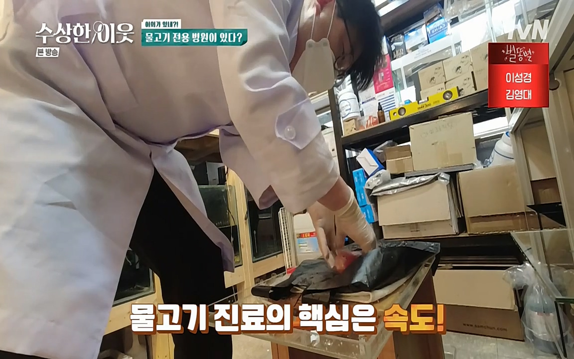 수상한 이웃.E04.220422p-NEXT.mp4_20220424_185013.143.jpg