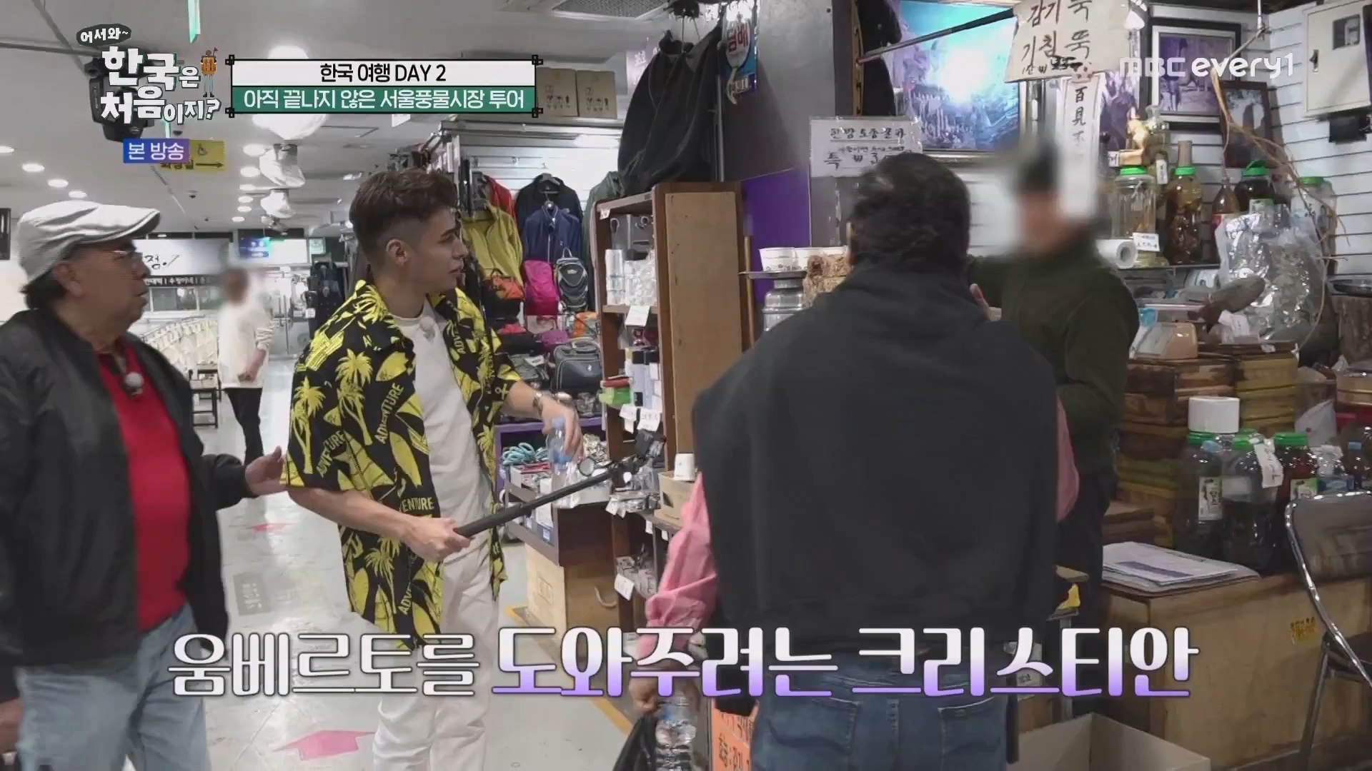 어서와 한국은 처음이지.E265.230601p.WANNA.mp4_20230602_212950.627.jpg
