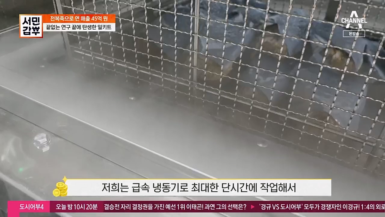 서민갑부.E425.230305p.H264-F1RST.mp4_20230305_175157.448.jpg