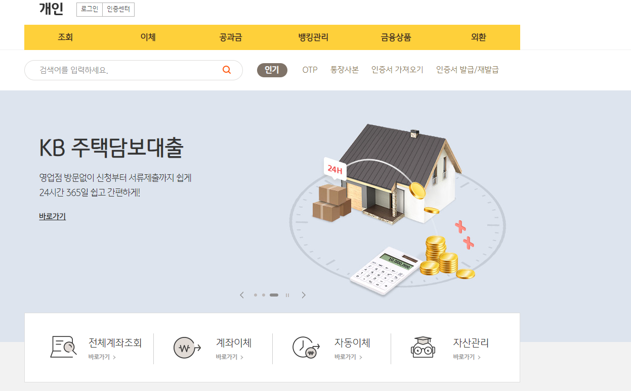 홈페이지