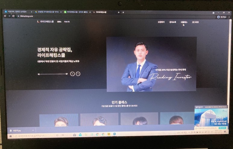 주식차트 프로그램으로 재택워크 via라이프 해킹스쿨 주식유튜버 이 분과, 11