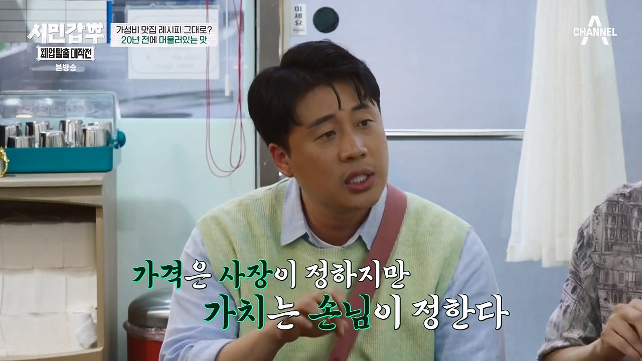 서민갑부 폐업 탈출 대작전.E08.230910p-NEXT.mp4_20230910_172533.994.jpg