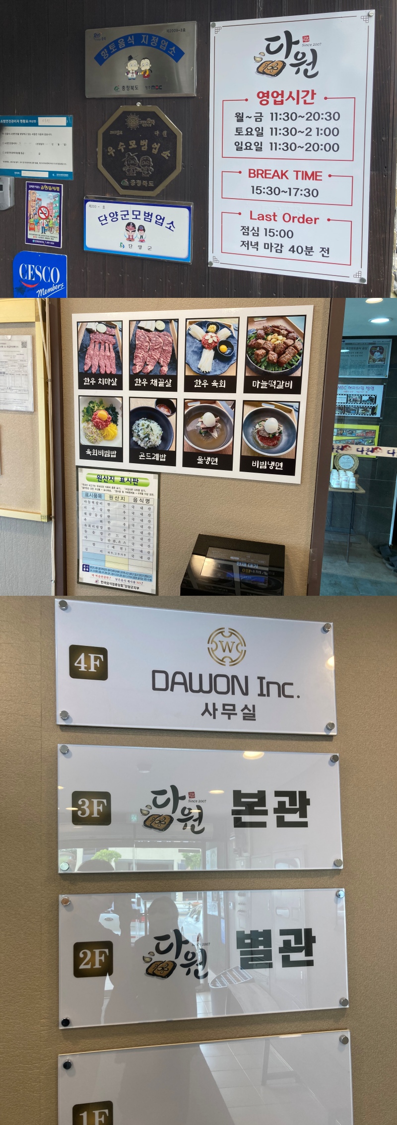 영업시간-메뉴판-층별안내