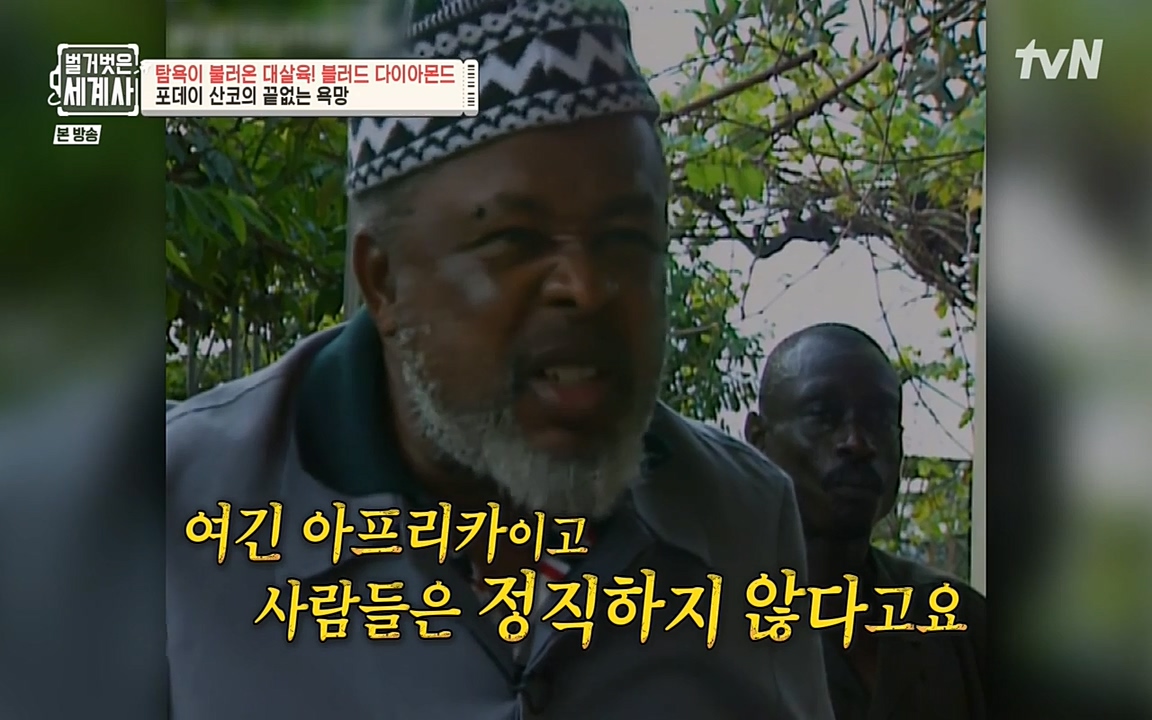 벌거벗은 세계사.E62.220831p-NEXT.mp4_20220905_203253.698.jpg