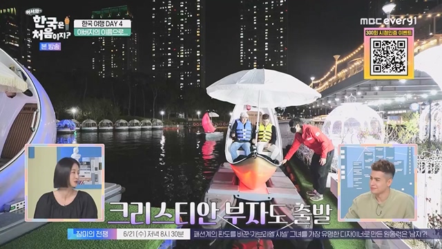 어서와 한국은 처음이지.E267.230616p.WANNA.mp4_20230616_210512.631.jpg