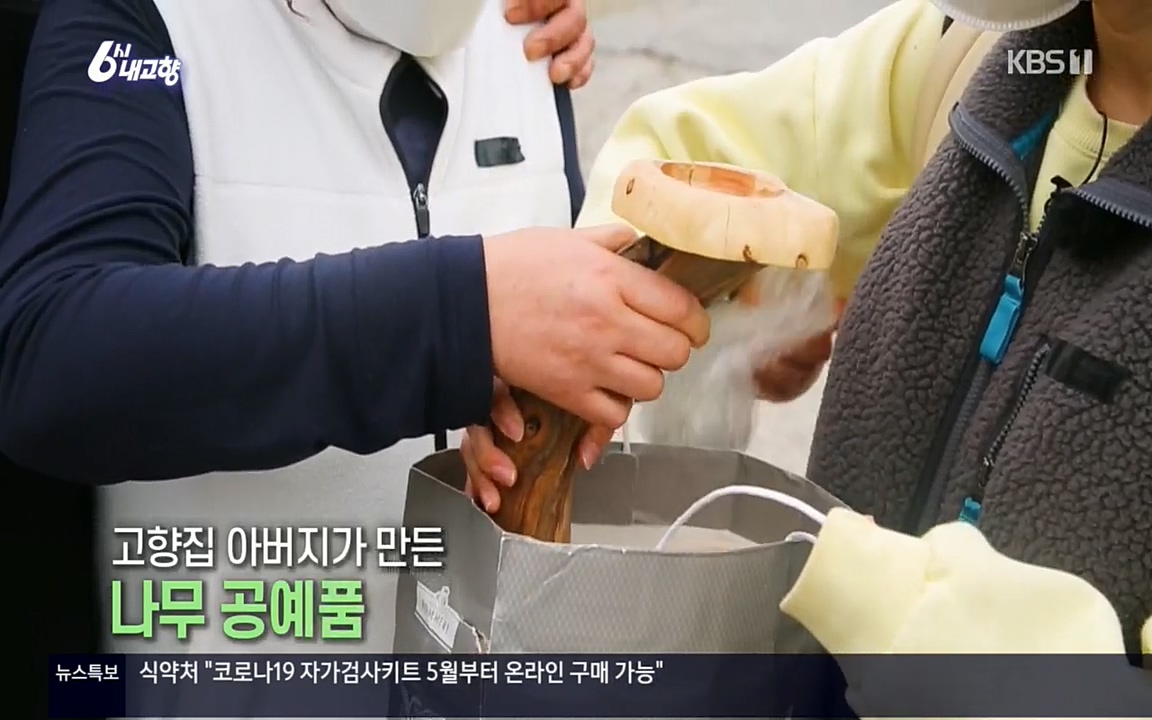 6시 내고향.E7518.220426p.H264-F1RST.mp4_20220504_191456.832.jpg