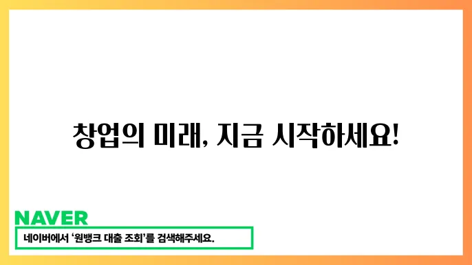 친환경 에너지 아이템 트렌드와 성공 전략