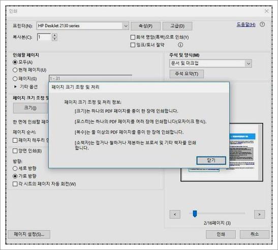 pdf 프린터
