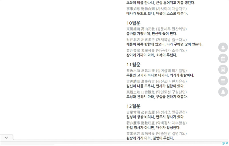 2023년-토정비결-월운-풀이