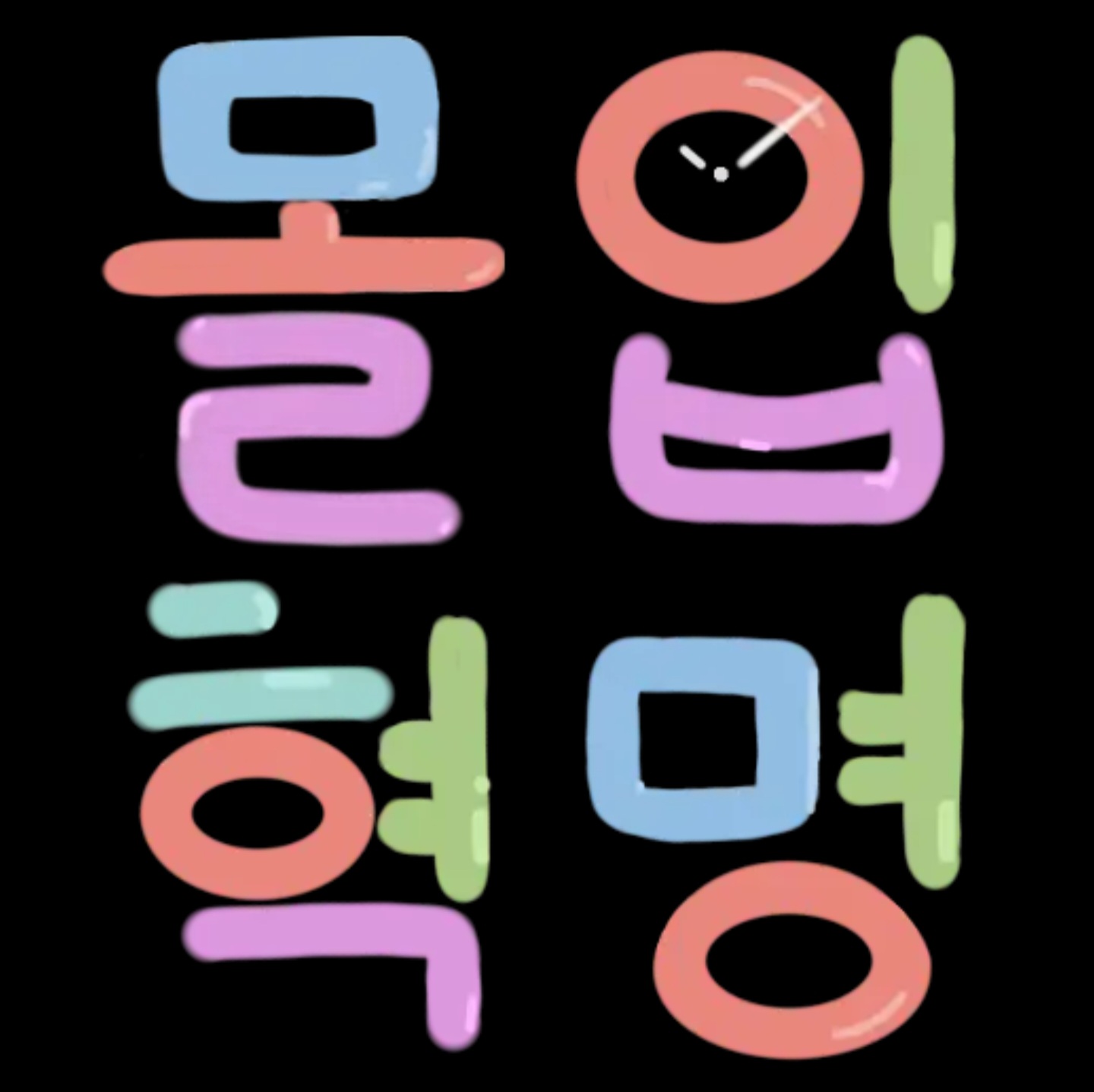  몰입 혁명.  공부 타이머 Study Timer