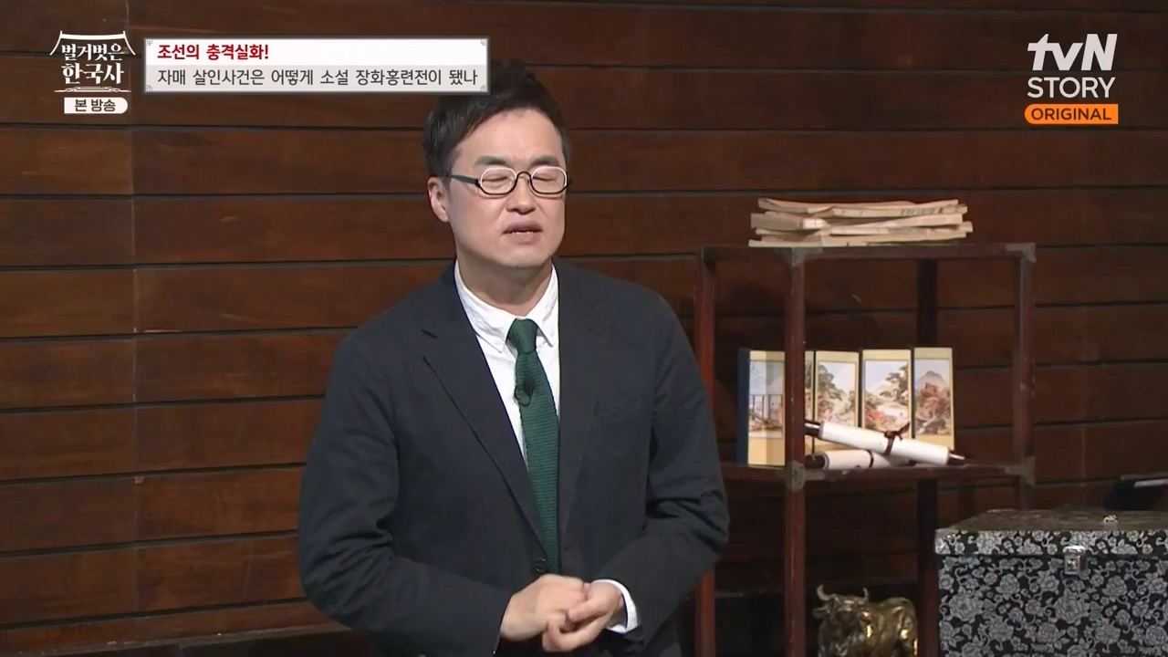 벌거벗은 한국사.E69.230817p-NEXT.mp4_20240302_162928.358.jpg