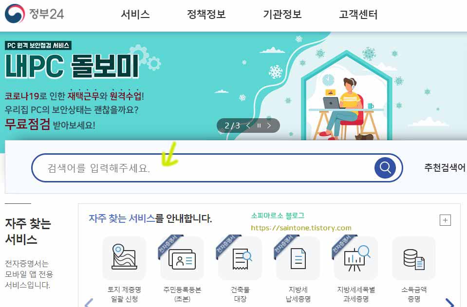  고등학교 졸업증명서 인터넷발급 방법
