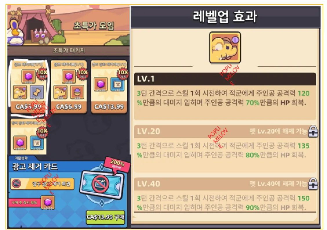 무과금 공략
