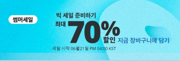  알리익스프레스 6월 프로모션코드 썸머세일 정보 2021 알리익스프레스 6월 프로모션코드 썸머세일 정보 2021 알리익스프레스 6월 프로모션코드 썸머세일 정보 2021 알리익스프레스 6월 프로모션..
