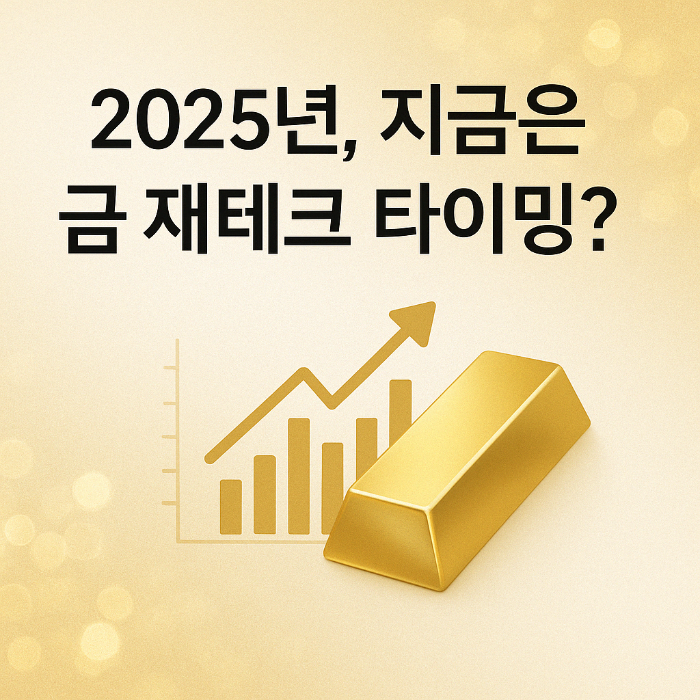 금 이미지