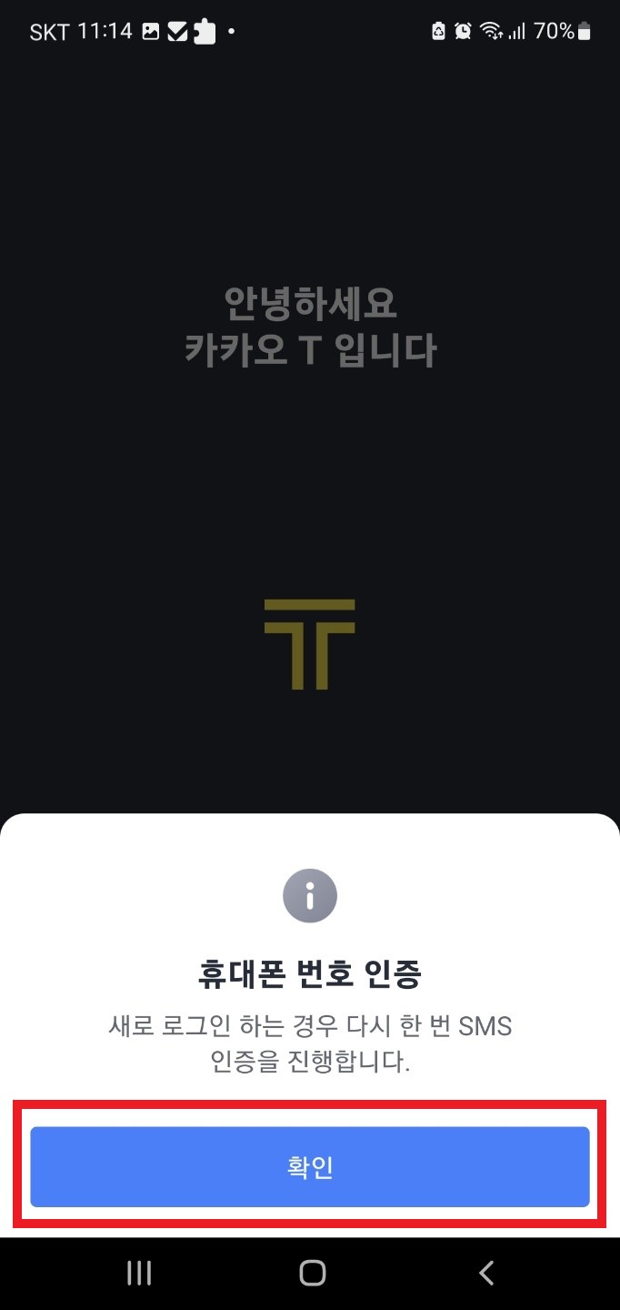  카카오택시 사용법, 예약방법 알아보기