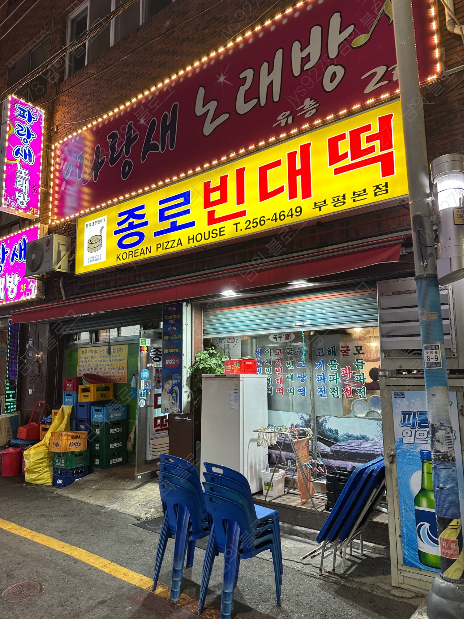 종로빈대떡 부평본점 사진 5