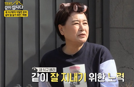  220510 박원숙의 같이 삽시다3 62회 다시보기 재방송 토렌트