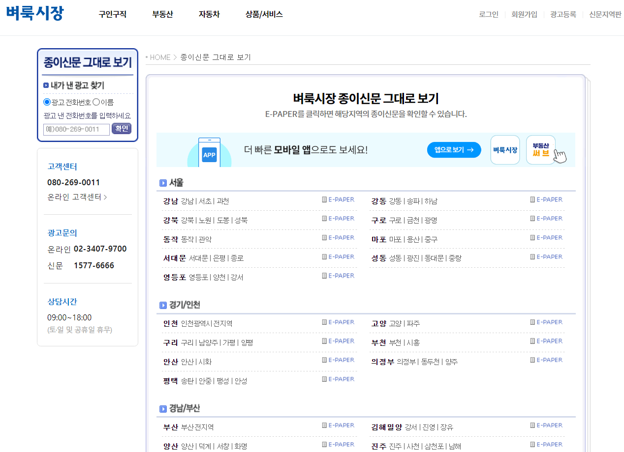 벼룩시장 웹사이트에서 보기