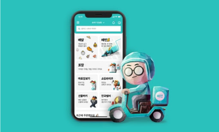 배민앱