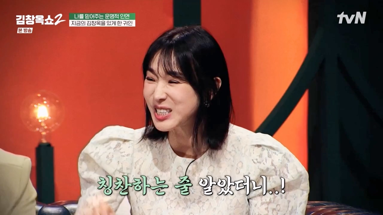 김창옥 쇼 2.E04.240230p-NEXT.mp4_20240301_185351.373.jpg