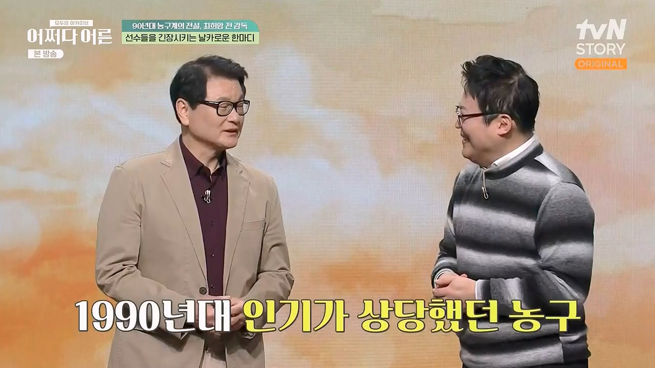 어쩌다 어른.E25.230329p-NEXT.mp4_20230429_183239.548.jpg
