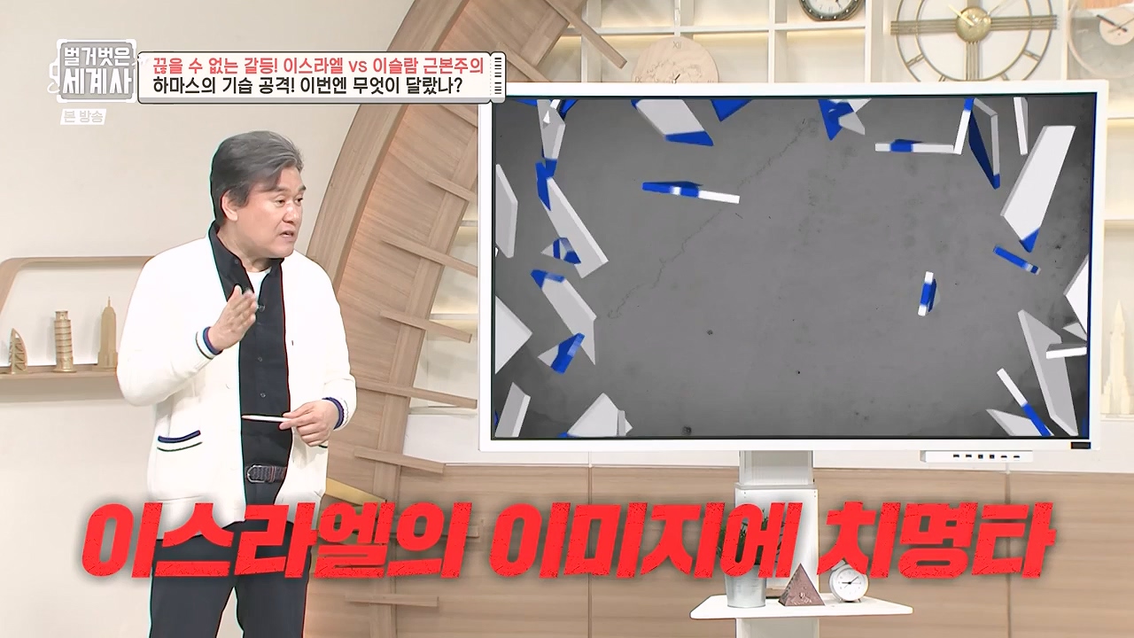 벌거벗은 세계사.E129.231213p-NEXT.mp4_20240618_203736.555.jpg