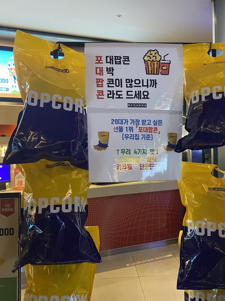 팝콘