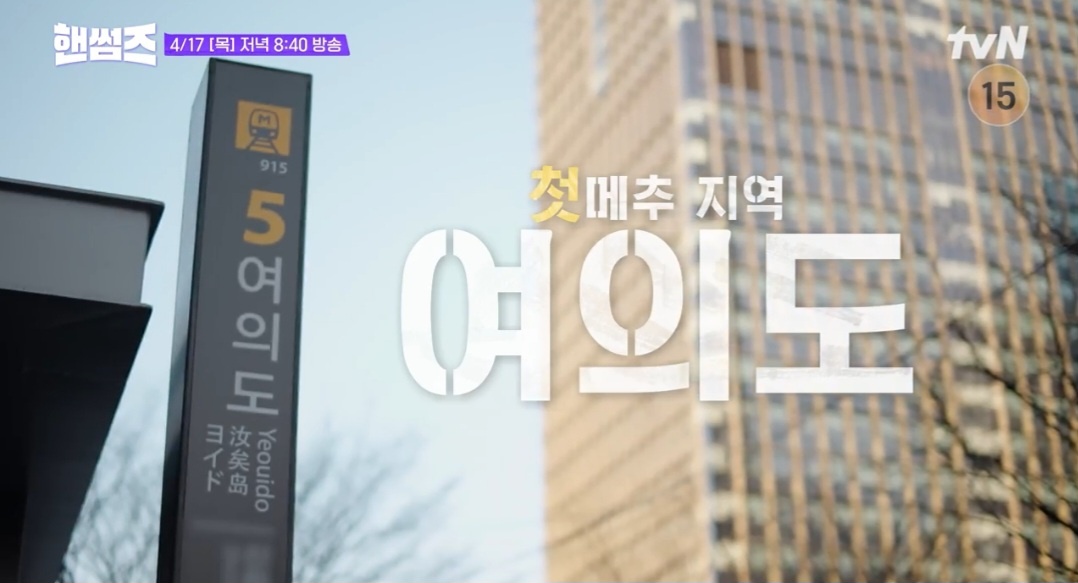 핸썸가이즈 여의도 냉삼 삼겹살 맛집 정보 